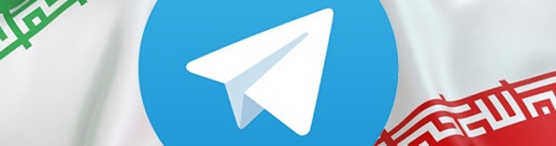 Telegram logo overlaid on the Iranian flag.